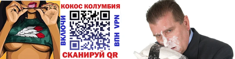 КОКАИН Эквадор Нелидово