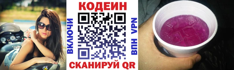 цены наркотик  Нелидово  блэк спрут онион  shop клад  Кодеин Purple Drank 