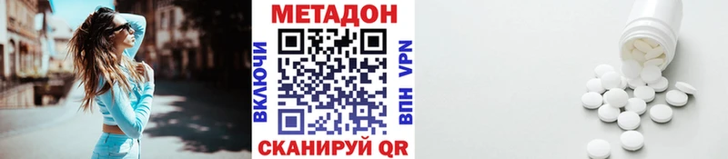 купить наркоту  Нелидово  МЕТАДОН мёд 